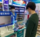 신한카드, 안면인식 결제서비스 확장…GS리테일과 업무협약