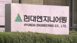 현대엔지니어링, 상장예심 통과…내년 상반기 증시 입성