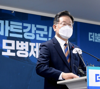 이재명 “선택적 모병제 도입…병사월급 200만원 이상으로”