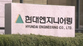 [단독] 현대엔지니어링, 美 USNC社 지분 인수한다‥초소형 원전 공략