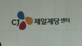 CJ제일제당, 글로벌HQ 신설…국내 식품사업과 이원화