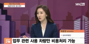 [절세미남 절세미녀] 비용 부담 큰 창업…세금이라도 덜 내려면?