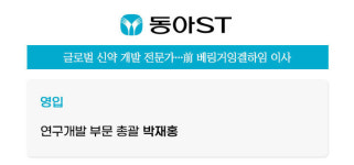 [오늘의 인사(人事)만사(萬事)] 동아ST·신영건설·서해종합건설·우정사업본부·국토안전관리원·국토교통부