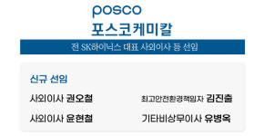 인사(人事)만사(萬事)] 현대두산인프라코어·포스코케미칼·태영건설·맥스트·한국중견기업연합회·화재보험협회·하이투자증권·농림축산식품부