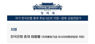 [오늘의 인사(人事)만사(萬事)] 한국은행·롯데제과·롯데쇼핑·LG화학... SK디앤디·NH농협캐피탈·하나대체투자자산운용·중소기업중앙회