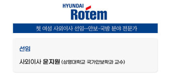 [오늘의 인사(人事)만사(萬事)] 한국은행·롯데제과·롯데쇼핑·LG화학... SK디앤디·NH농협캐피탈·하나대체투자자산운용·중소기업중앙회