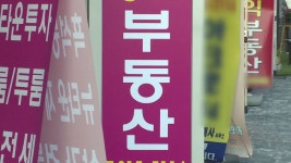 인터넷에 허위매물 올려놓는 중개사들 다음달 과태료 부과