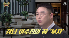 [머니랩]  모텔 알바하던 흙수저, 10조원 '데카콘'  기업 야놀자 일궈낸 사연