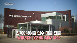 [CEO포커스] 악어의 눈물 흘린 홍원식 회장...남양유업의 운명은?