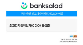 [오늘의 인사(人事)만사(萬事)] 아시아나항공·에어부산·아시아나에어포트·아시아나IDT·뱅크샐러드