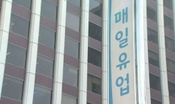 고용부, 매일유업 중대재해법 조사…공장 근로자 사망