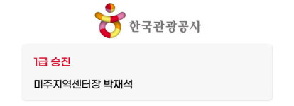 [오늘의 인사(人事)만사(萬事)] 포블게이트·티사이언티픽·한국관광공사·한국환경연구원