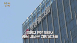 [궁금해궁금해] 상식적으로 이해 안 되는 쌍용차 인수전 열기...염불보다 잿밥?