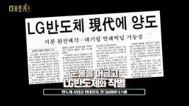 [CEO포커스] 구본준 LX 회장 '반도체' 찐사랑…돈 앞에 갈라진 피 아워홈 오너 일가