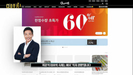 [CEO포커스] 구본준 LX 회장 '반도체' 찐사랑…돈 앞에 갈라진 피 아워홈 오너 일가