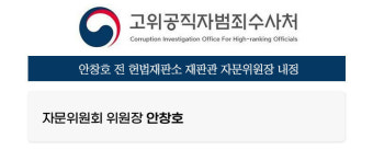 [오늘의 인사(人事)만사(萬事)] 효성·감사원·방위사업청·고위공직자범죄수사처·한국은행·KR투자증권