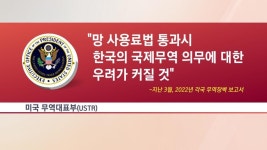 이재용, '한미정상회담' 속 '기업전쟁' 참전한다