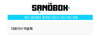 [오늘의 인사(人事)만사(萬事)] 국세청·더샌드박스코리아·프론테오코리아·뮤직카우