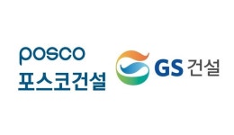 포스코·GS건설, 부산서 격돌…확정공사비 vs.1000억 더 싸게
