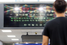 코레일, 태풍 ‘힌남노’ 피해 예상 노선 운행 조정