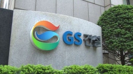 GS건설, 11월 경기 여주에 첫 자이 아파트 분양