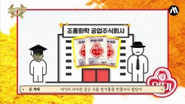오뚜기는 어쩌다 갓뚜기로 불리게 됐을까[브랜드의탄생]