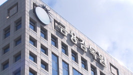 금감원, 태양광 대출 조사…저축은행·농협 등 2금융권으로 확대  