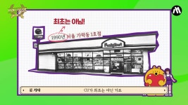시작은 일본 브랜드였다고?…잘나가던 훼미리마트가 CU가 된 까닭 [브랜드의 탄생]