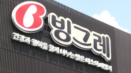 빙그레, 여가부 주관 가족친화인증 획득…워라밸 지원은 경쟁력