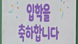 서울 초등학교 입학생 사상 최저…교대생은 웁니다