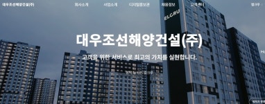 대우조선해양건설 기업회생에 대주단 “시공사 교체해 공사 계속할 것”