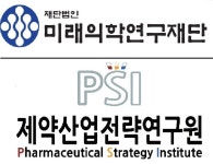 미래의학연구재단-제약산업전략연구원, 연구·창업 생태계 조성 협력