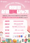 술도 담배도 20% 할인?…이태원상권회복상품권에 들썩