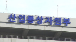 산업부 日시장 진출 확대…반도체 등 미래산업 협력 강화
