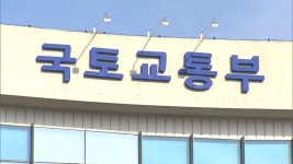 평택지제역·강릉역·마산역·대전역에 미래형 환승센터 구축
