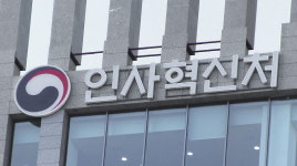 7급 공무원 1년 만에 5급 사무관으로…고속승진 길 열렸다