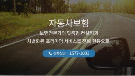 보험硏 차사고 때 정형외과보다 한의원…차보험 한방진료비가 더 많아