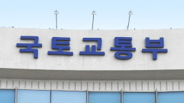 국토부 양평고속도로 사업 여건 조성되면 재개될 수도
