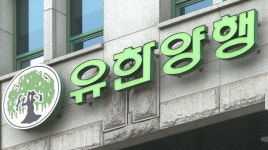 유한양행, 반려동물 관절 주사제 애니콘주 출시