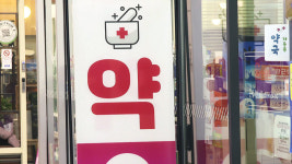 탈모약 무조건 이 약국만? 알고보니 약국·병원 처방 담합