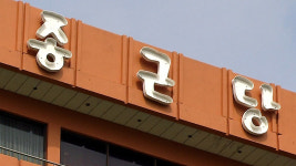 종근당, 노바티스에 총액 1.7조 신약 기술수출