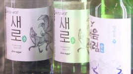 처음처럼·새로도 인상 만지작…소주 서민의 술 맞나요?