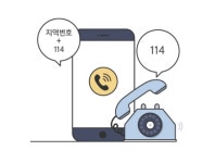 114 콜센터도 사라지나…KT 자회사 전환배치에 노조 반발