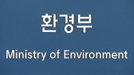 특별재난지역 복구 사업, 환경영향평가 제외된다
