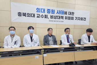 오늘밤 전국 의대 교수 사직 확산 분수령