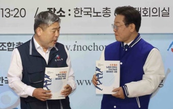 이재명  