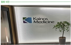 카이노스메드, 퇴행성 뇌질환 게임체인저 기대-그로쓰리서치