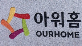 아워홈·한미·한국앤컴퍼니 남매·형제갈등...오너가 분쟁 잇따라