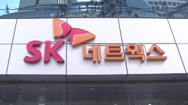 SK네트웍스, 스피드메이트·트레이딩 사업부 물적 분할