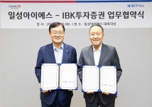 IBK證, 일성아이에스와 MOU…새 성장동력 창출